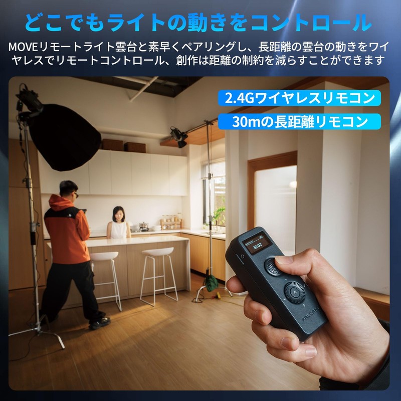 Ulanzi FALCAM MoveLightGo Wireless Remote Control Remote Control Lighting System