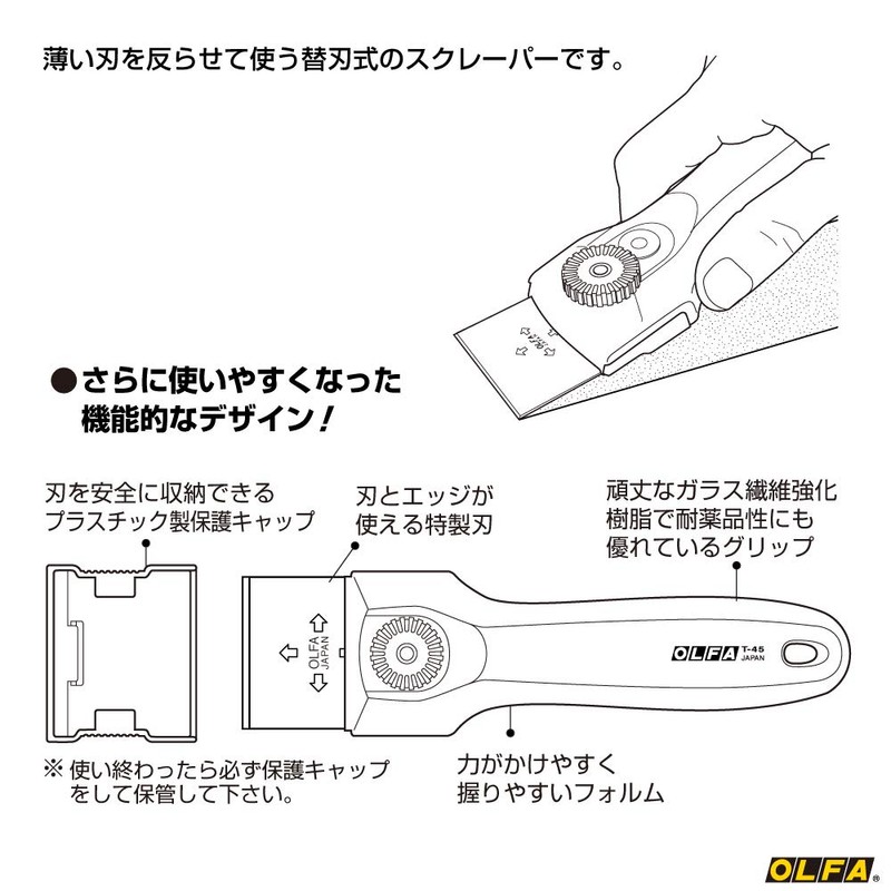 OLFA T-45 202B Scraper