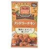 S&B Seasoning Tandoori Chicken, 0.4 oz (12 g)