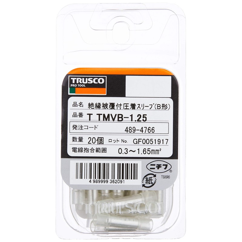 TRUSCO(トラスコ) 絶縁被覆付圧着スリーブ 突き合わせ用 B形 (20個入) T-TMVB-1.25