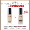 VDL Cover Stain Perfect Foundation (A02 Natural Ochre 01)