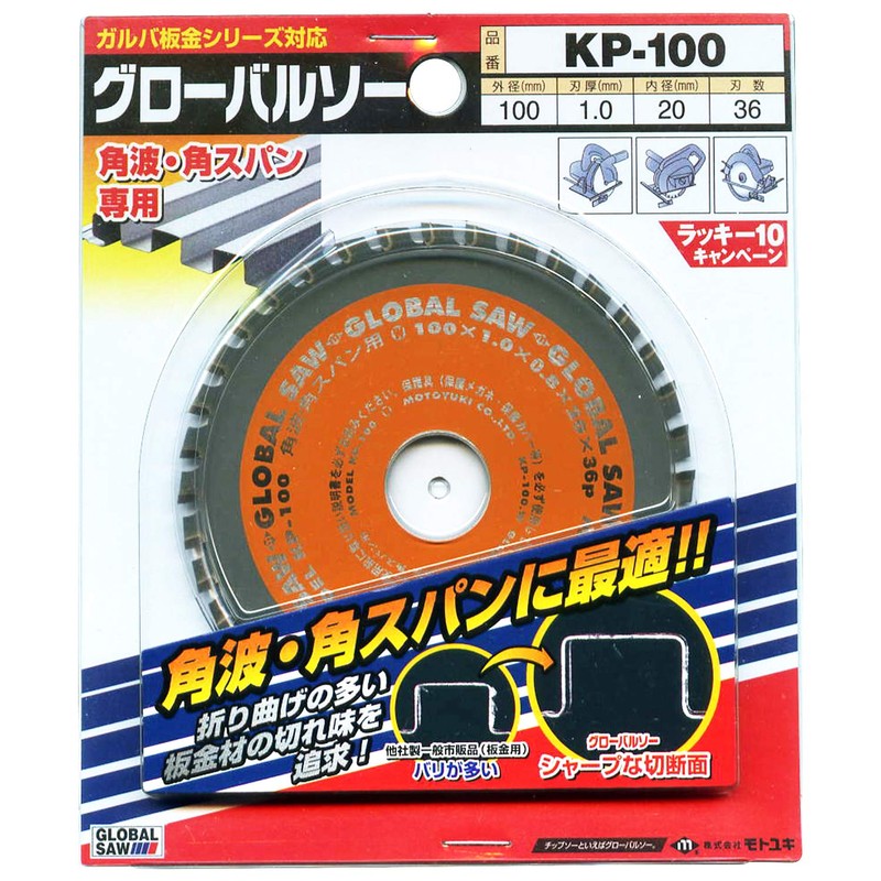 Motoyuki KP100 Global Saw for Square Angle Span