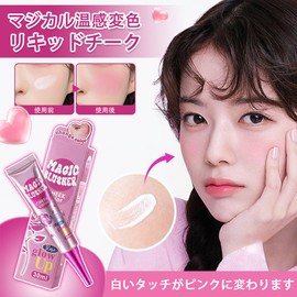 Color Changing Blush - 1.0 fl oz (30 ml) Liquid Cheek Blush, Temperature Sensitive Color Changing Waterproof Long-Lasting Omura Blend, For Travel, Dating, Outdoor Performance, Multifunctional Beauty