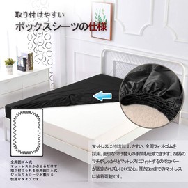 Fitted Sheet, Wide Double, Mattress Cover, Pocket Approx. 11.8 Inches (30 cm), Elastic All the Way Around, Lint-Free, Easy to Put On and Take Off, Antibacterial, Odor Resistant, Mite-Proof, Black