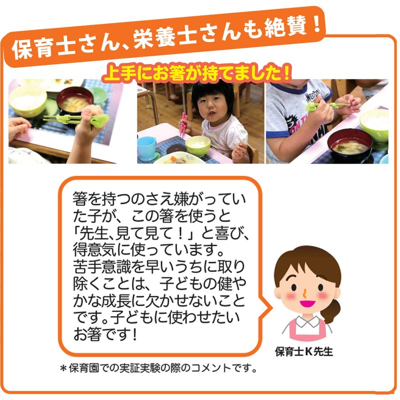 Nonoji First Time Chopsticks, SS (6.3 inches (16 cm), Green