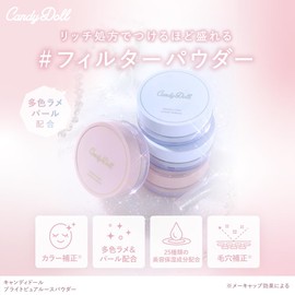 CandyDoll Candy Doll Bright Pure Powder Pink Blue Pores, Beauty Moisturizing Ingredients, Oily, Shiny Skin, Transparency, Glitter, Skin Correction, Prism Rich Blue, 0.2 oz (6 g) (2025 NEW)