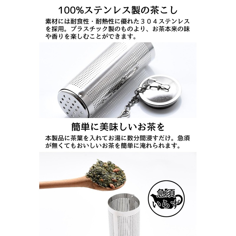 BROWN PARKER Stainless Steel Tea Strainer, Tea Strainer, No Teapot