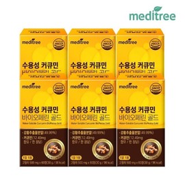 Meditree Water-soluble Curcumin Bioperine 6 boxes (360 tablets) 12-month supply / 메디트리 수용성 커큐민 바이오페린 6박스 (360정) 12개월분