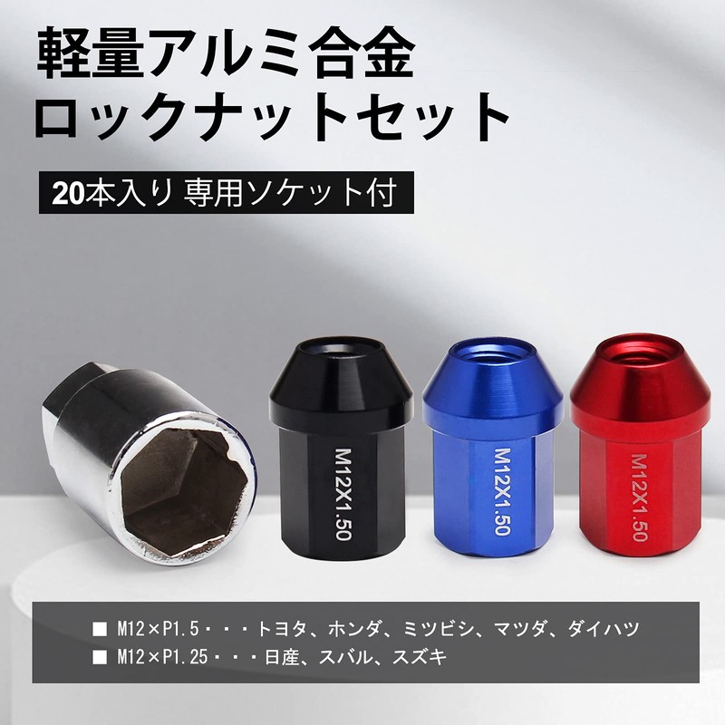 VEHSUN Aluminum Wheel Nuts, Tire Nuts, Racing Nuts, Wheel Lock