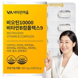 Vitamin Village Biotin 5000 Vitamin B Complex 9, 60 tablets, 1 unit / 비타민마을 비오틴 5000 비타민B 컴플렉스9, 60정, 1개