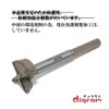 digram dm20017 Forstner Bit (Blade Diameter 1.4 inches (35 mm)