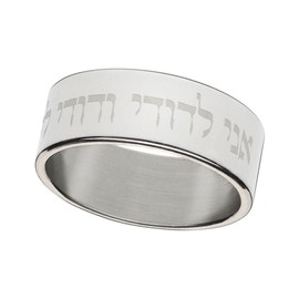 S53 I Am My Beloved Song of Solomon 6:3 Stainless Steel Spinner Ring Hebrew My Beloved is Mine (10)