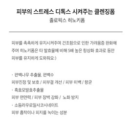 Zolopix Hinoki Foam 150ml / 졸로픽스 히노키폼 150ml