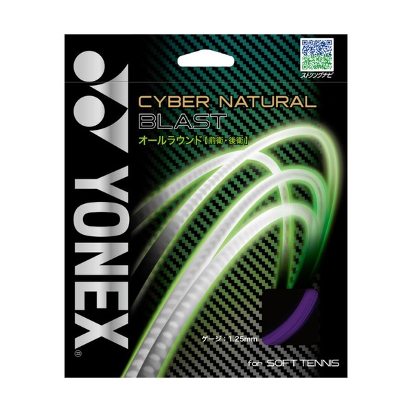 Yonex CSG650BL (339) 339: Midnight Purple 125 Cyber Natural Blast