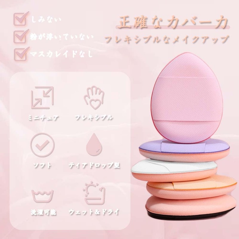Finger Puff Water Drop Shape Cosmetic Puff Mini Size Air