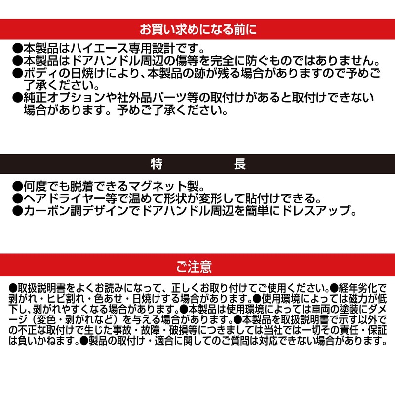 Kashimura NKE-88 [Protects Your Car from Scratches] Door Scratch Resistant