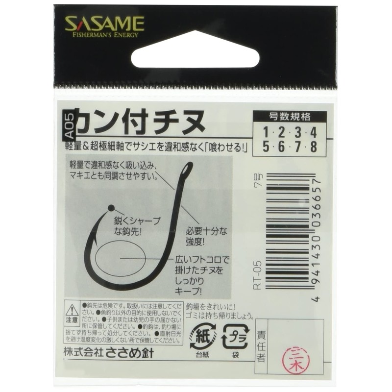ささめ針(SASAME) RT-05 カン付チヌブラック 7号