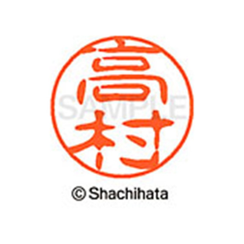 Shachihata Stamp Stamp Black 11 XL-11 Stamp Face 0.4 inch