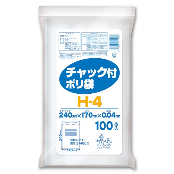 Aldy H-4 Zipper Clear Plastic Bags, Pack of 100, Width