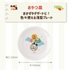 Taiwa MC-34-LBD Children's Tableware, Snack Plate, Diameter 6.3 x Height