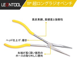 LEONTOOL Ultra Long Radio Pliers, Hose Pliers, Mechanic Pliers, 11.0 inches (280 mm), Long Nose Pliers with Gurs, Hose Removal and Removal for Cars, Automobiles, Maintenance, Precision Machinery, Vice