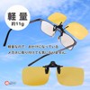 Lubonarie UV Light Color Changing Sunglasses, Clip-on Sunglasses, Day and
