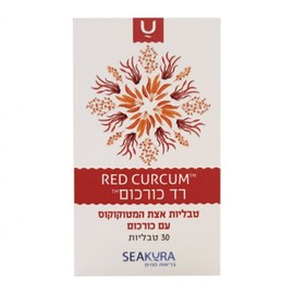 Seakura Red Curcum