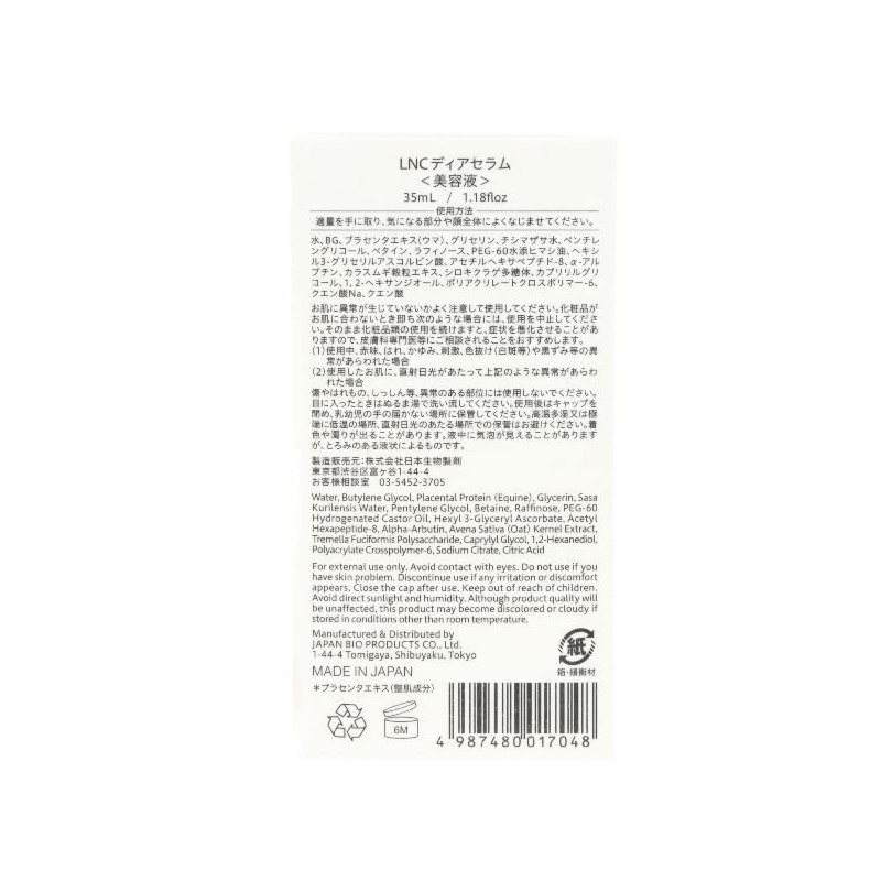 LNC Placenta Beauty Serum, 1.2 fl oz (35 ml), Horse