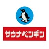 Water Resistant Sticker Set KIKAN Sauna Penguin KN-023