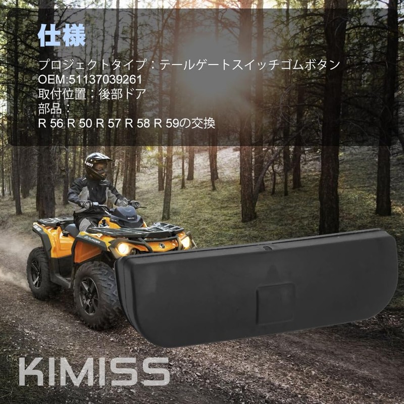 KIMISS 51137039261 Replacement Rubber Durable Tailgate Switch Button for R56