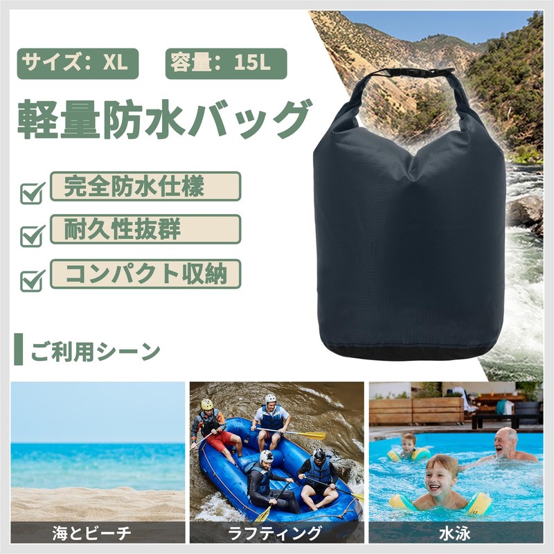 RENEWREVITAL ドライバッグ 防水バッグ XL-容量:15L スタッフバッグ 完全防水 バッグ 大容量 トートバッグ 撥水