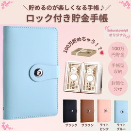 SakuraLovely8 Million Yen Coin Bank Compact Envelope Sorter (Light Blue)