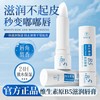 SXCS Original Vitamin B5 Lip Balm Moisturizer for Smooth, Youthful Lips Biotint 10ea