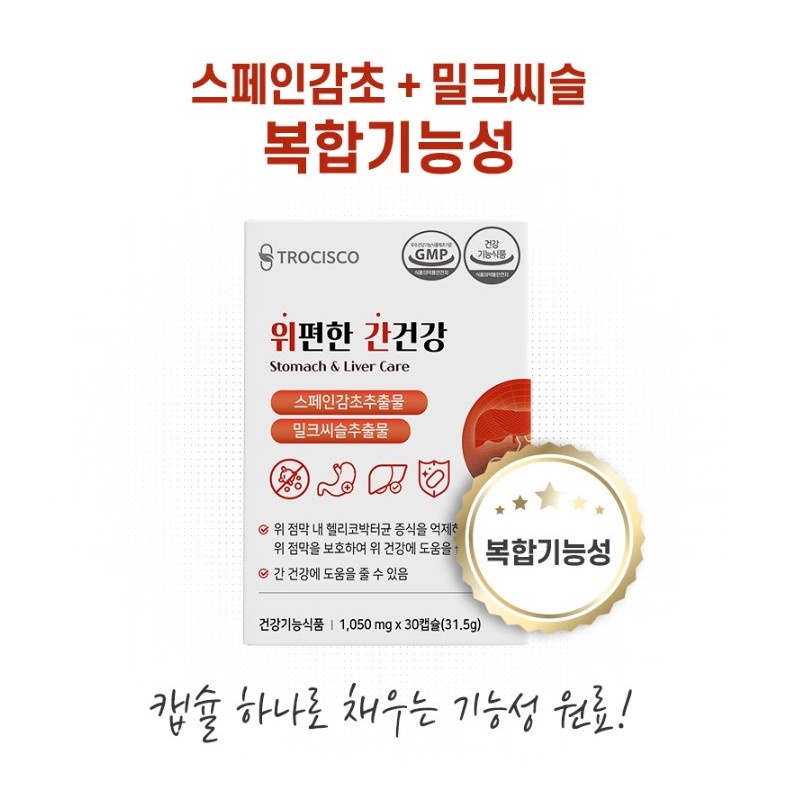 Trosis Stomach Comfortable Health 1050mg 30 Capsules / 위 편한