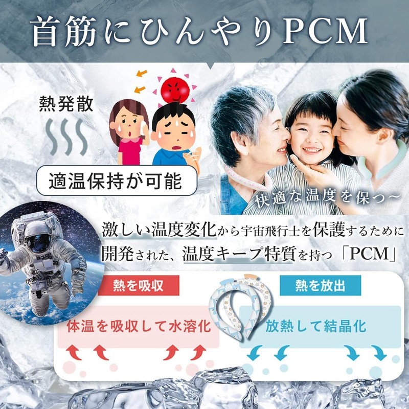 (Cool Ring for Kids/Kids) Cooling Ring, Neck Cooler, Ice Cooler,