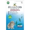 Marukan MR-352 Body Shampoo Towel, Unscented, Pack of 14