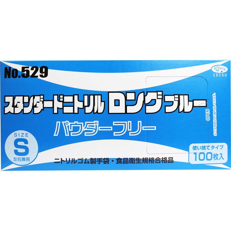No.529 Standard Nitrile Long Blue Powder Free Nitrile Rubber Gloves,