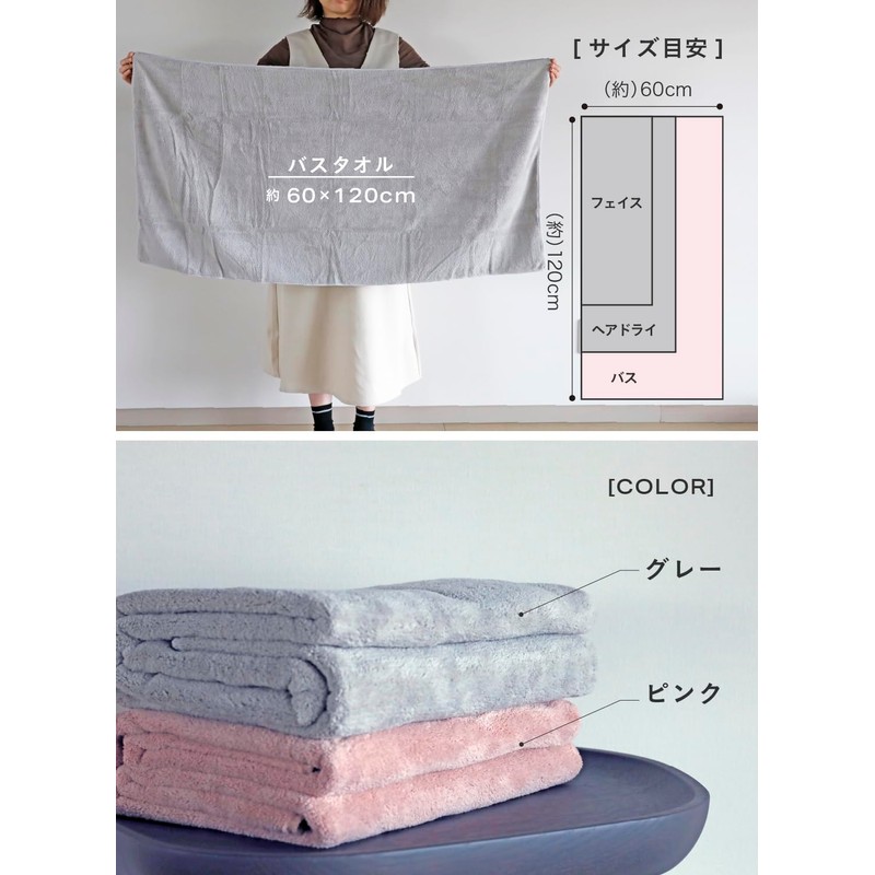 CBJAPAN Carari Day Bath Towel, 5x Water Absorbency Microfiber, Gray,