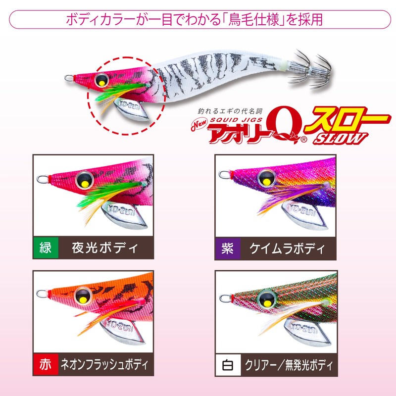 YO-ZURI Aoli Q Throw, No. 3.5, 0.6 oz (17.5 g),