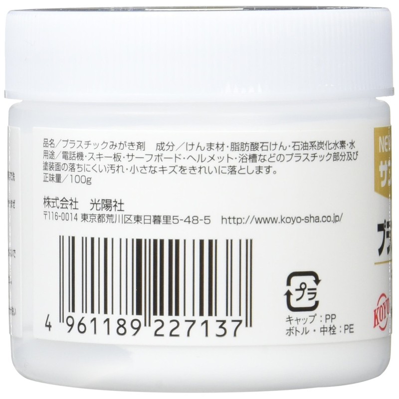KOYO New Sunlight Compound for Plastic, 3.4 fl oz (100