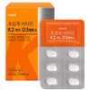 Supercritical Vitamin K2 Senior Nutrients Bone and Blood Health Vitamin