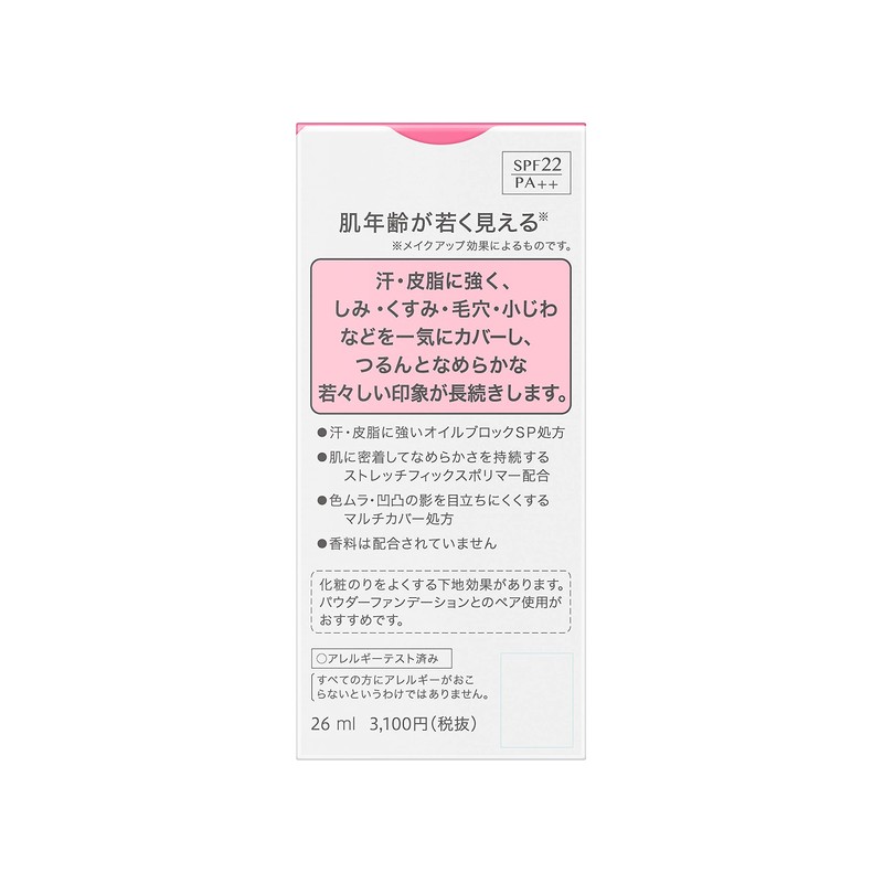 Sofina Fine Fit Base Foundation Long Key Prekid SP 114
