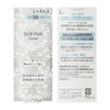 Sofina Genne SPF 50+ PA++++ High Moisturizing UV Emulsion for