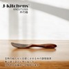 J-kitchens Wooden Rice Resistant Mesh Rice Lacquer 8.1 x 2.4