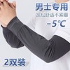 Men's Summer Plus Size Loose UV Protection Ice Silk Arm Sleeves for Riding & Driving Light Gray - M Ice Sleeve 15ea