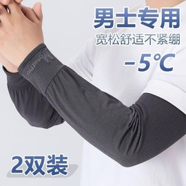 Men's Summer Plus Size Loose UV Protection Ice Silk Arm Sleeves for Riding & Driving Light Gray - M Ice Sleeve 15ea