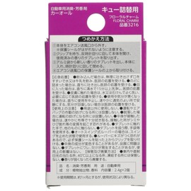 Okamoto Sangyo (CARALL) Refill for Cue Car Air Freshener., model: 3216
