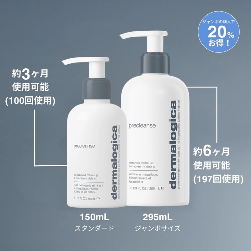 Dermalogica Plexus 5.1 fl oz (150 ml) Makeup Remover Cleansing