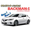 Sound Answer Back Kit [BACKMAN-S] (Standard Siren)
