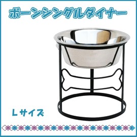 Bone Single Diner - Elevated Pet Bowl - 10" Tall